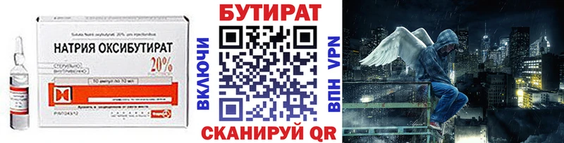 мориарти Telegram купить Курганинск БУТИРАТ оксибутират