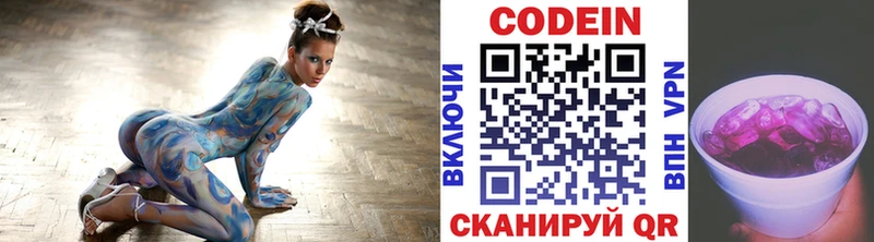 Codein Purple Drank  Курганинск 