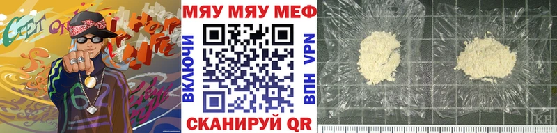 Мефедрон VHQ  Курганинск 