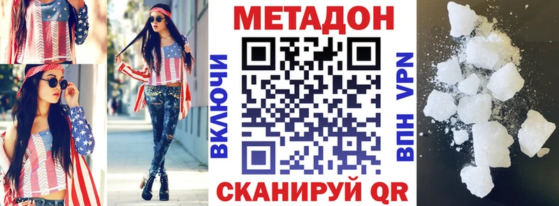 купить   Курганинск  Метадон кристалл 